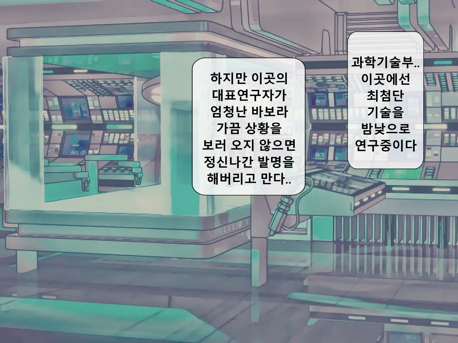 Mugen Shasei Goumon Epilogue | 무한사정고문 에필로그